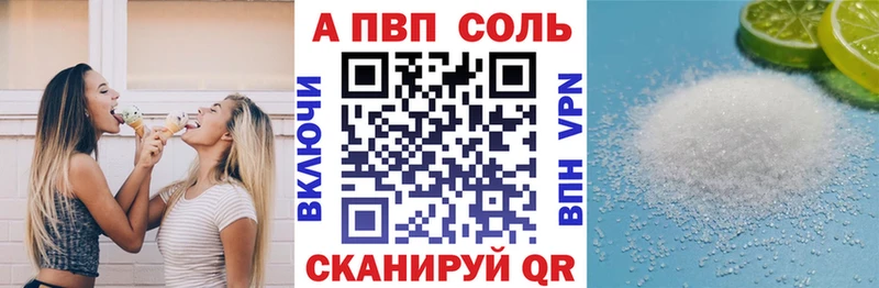 APVP мука Игра
