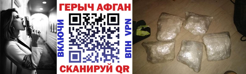 ГЕРОИН афганец Игра