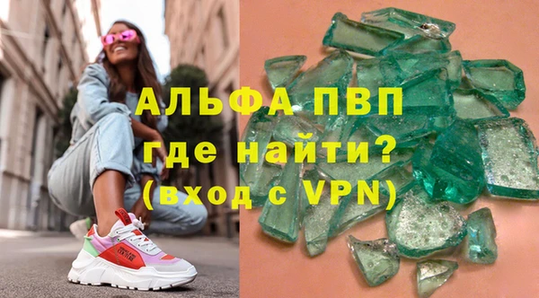 альфа пвп VHQ Алексин