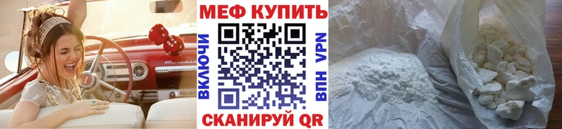 МЕФ мука Игра